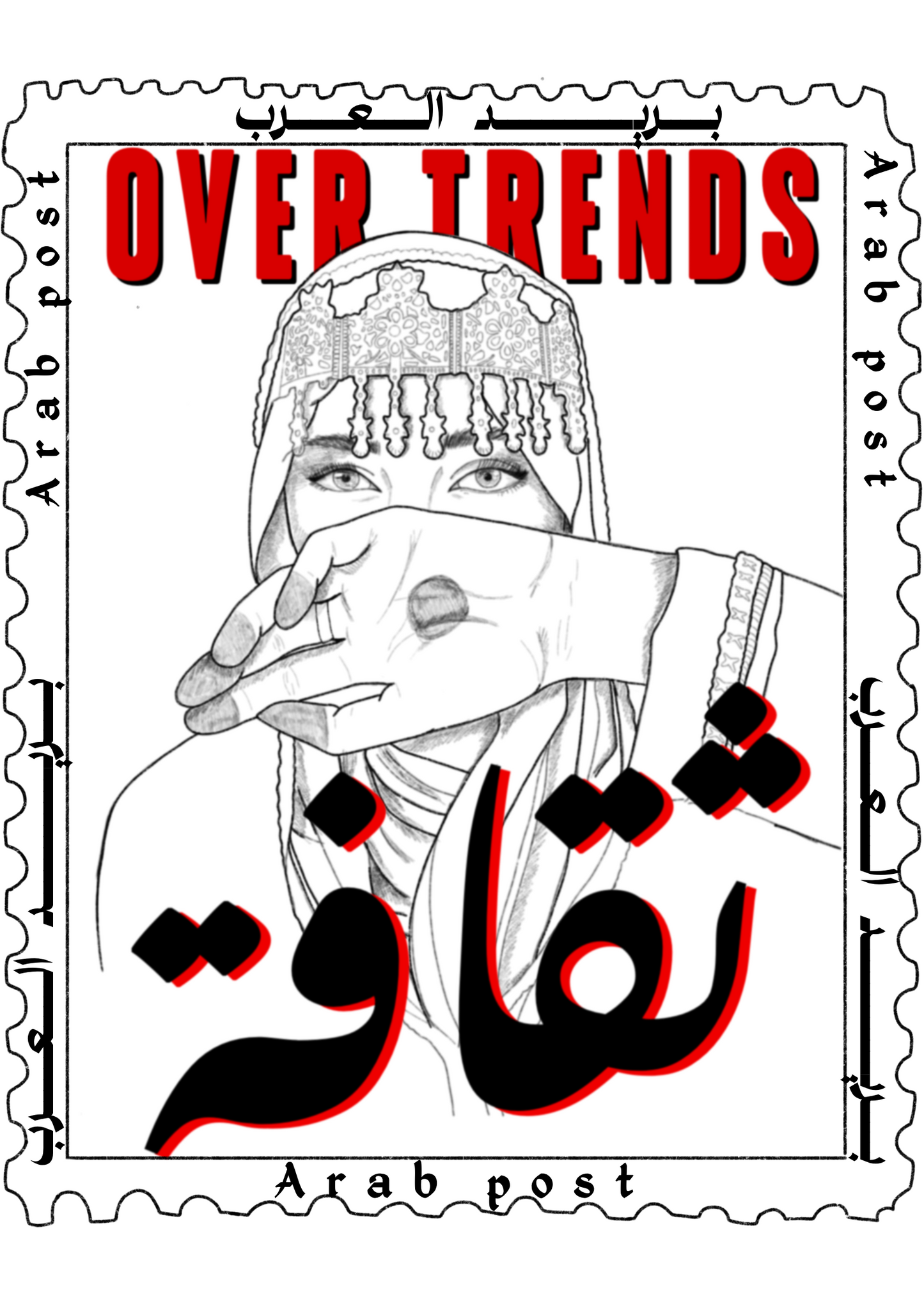Thaqafa Over Trends poster