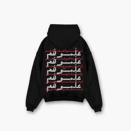 Between the Lines - ما بين السطور White/ Red