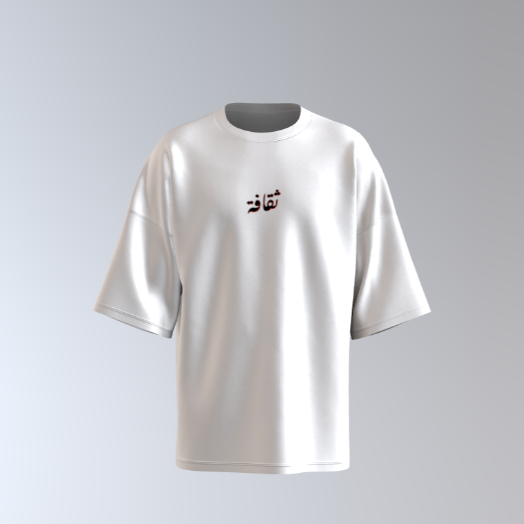 Thaqafa Over Trends Core Series - Unisex Oversized T-shirt (White)