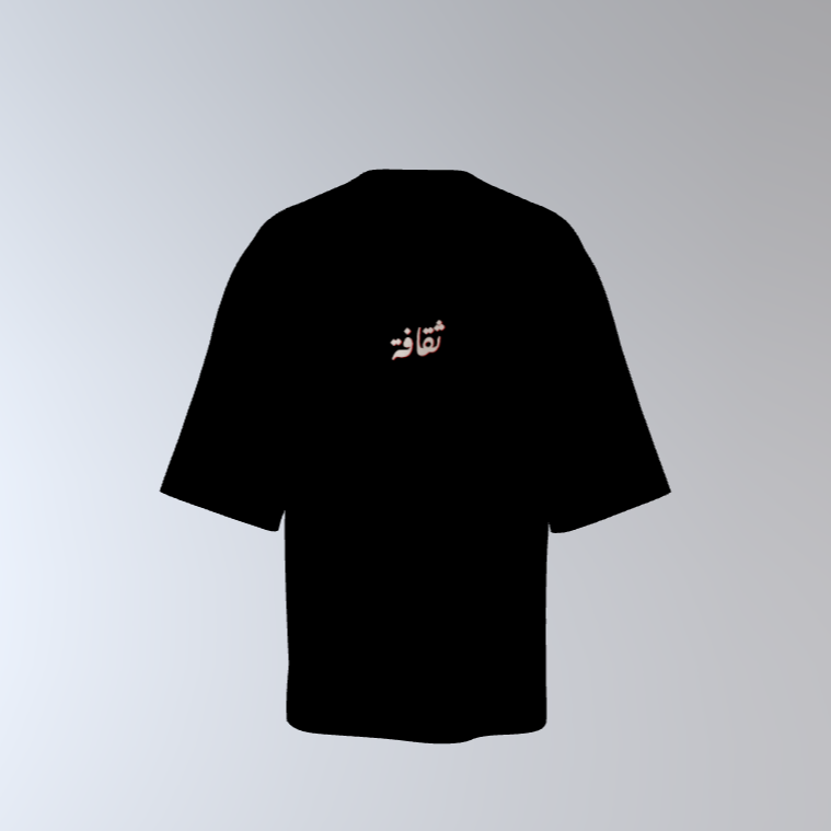 Thaqafa Over Trends Core Series - Unisex Oversized T-shirt (Black)