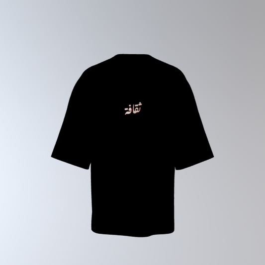Thaqafa Over Trends Core Series - Unisex Oversized T-shirt (Black)